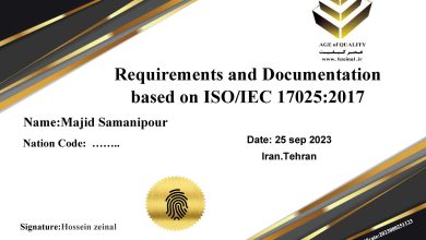 سرفصل دوره مبانی 17025